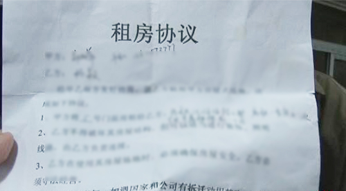 1524207071145730.jpg 租房合同1.jpg
